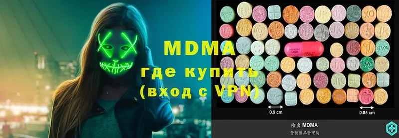 МДМА Molly  Вязьма 