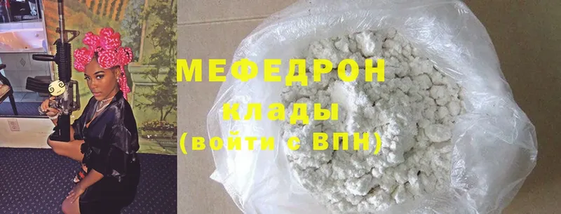 Меф mephedrone  мориарти клад  Вязьма  ссылка на мегу зеркало 